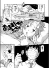 好きスタイル試し読み21ページ