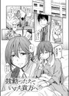 好きスタイル試し読み22ページ