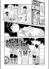 好きスタイル試し読み23ページ