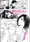 嫁盗み、前も後ろも試し読み1ページ