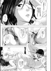 嫁盗み、前も後ろも試し読み3ページ