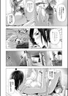 嫁盗み、前も後ろも試し読み4ページ