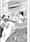 屋根裏の亭主 〜僕の妻が犯●れて〜試し読み3ページ