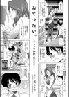 おてつだい。 〜ノーブラ女教師と図書室で〜試し読み1ページ