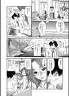 おてつだい。 〜ノーブラ女教師と図書室で〜試し読み2ページ