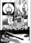 キンタマツブシ試し読み1ページ