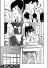 キンタマツブシ試し読み3ページ
