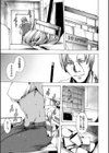 ギャル肉復讐姦射祭試し読み3ページ