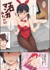 好きの吐息試し読み3ページ