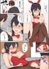 好きの吐息試し読み4ページ