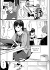 好きの吐息試し読み7ページ