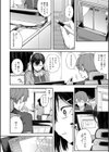 好きの吐息試し読み8ページ