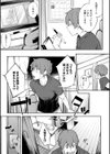 好きの吐息試し読み9ページ
