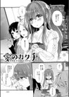 愛のカタチ試し読み3ページ