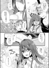 愛のカタチ試し読み4ページ