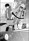 愛のカタチ試し読み5ページ