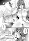 愛のカタチ試し読み6ページ