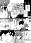 愛のカタチ試し読み7ページ