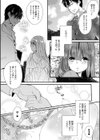 愛のカタチ試し読み8ページ