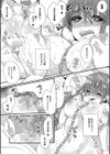 愛のカタチ試し読み9ページ