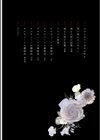 比良坂ラメント試し読み2ページ
