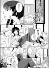 比良坂ラメント試し読み3ページ