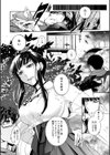 比良坂ラメント試し読み5ページ