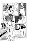 比良坂ラメント試し読み6ページ