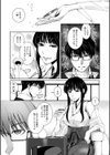 比良坂ラメント試し読み7ページ