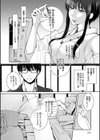 比良坂ラメント試し読み8ページ