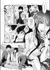 比良坂ラメント試し読み10ページ