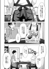 淑女はまだ、妻でも母でもなく試し読み9ページ