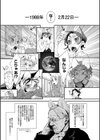 Predator Girls Azzurro試し読み3ページ