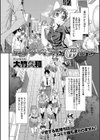 Predator Girls Azzurro試し読み4ページ