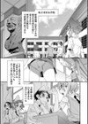 Predator Girls Azzurro試し読み5ページ
