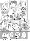 Predator Girls Azzurro試し読み7ページ
