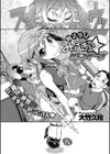 Predator Girls Rosso試し読み4ページ