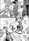 Predator Girls Rosso試し読み6ページ