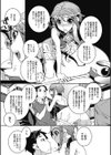 Predator Girls Rosso試し読み7ページ