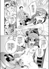 Predator Girls Rosso試し読み8ページ