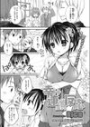 ねえ、一緒にシよ試し読み3ページ