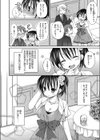ねえ、一緒にシよ試し読み4ページ