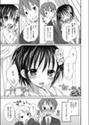 ねえ、一緒にシよ試し読み5ページ
