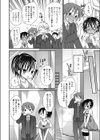ねえ、一緒にシよ試し読み6ページ