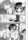 ねえ、一緒にシよ試し読み7ページ