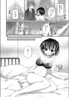 ねえ、一緒にシよ試し読み8ページ