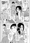 僕のキライなおばさん試し読み1ページ