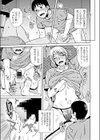 僕のキライなおばさん試し読み3ページ