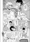 僕のキライなおばさん試し読み4ページ