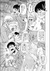 僕のキライなおばさん試し読み5ページ